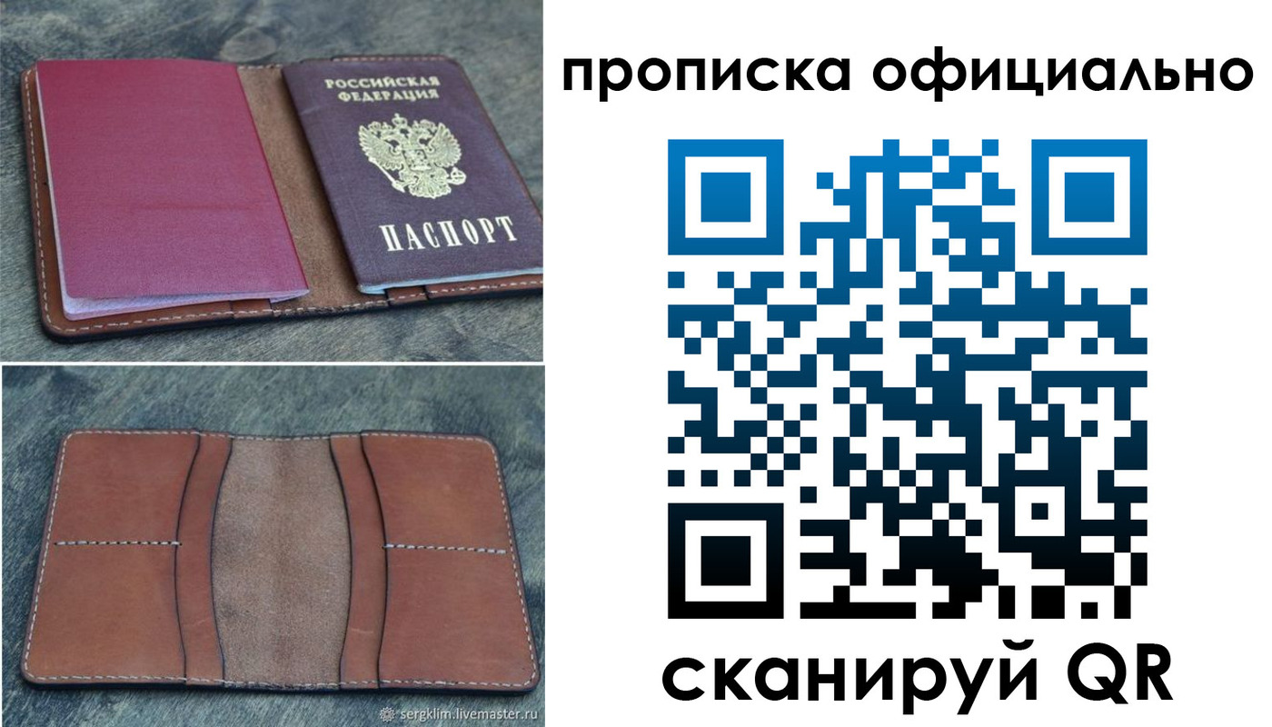 прописка от собственника в Ворсме