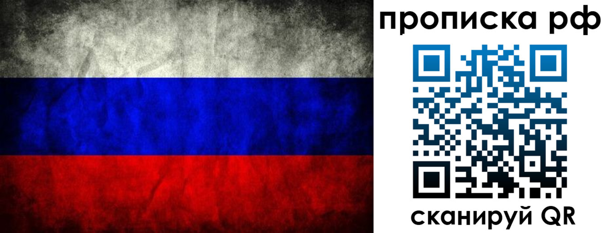 прописка для работы в Ворсме