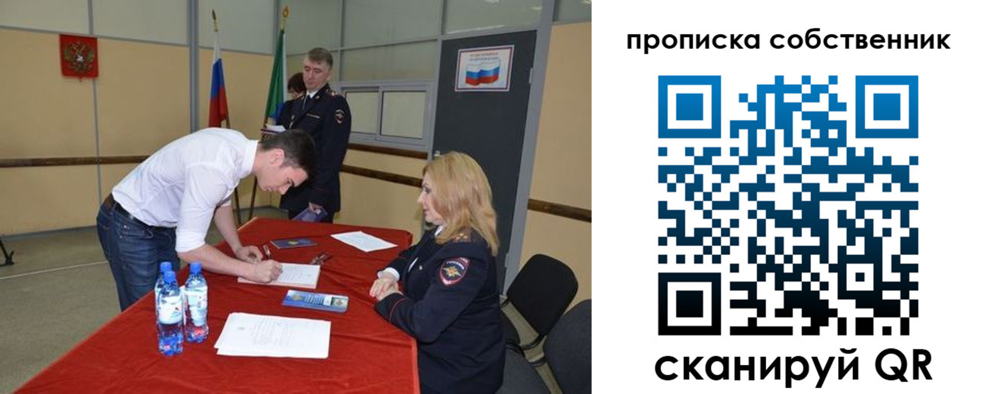 временная регистрация в Ворсме