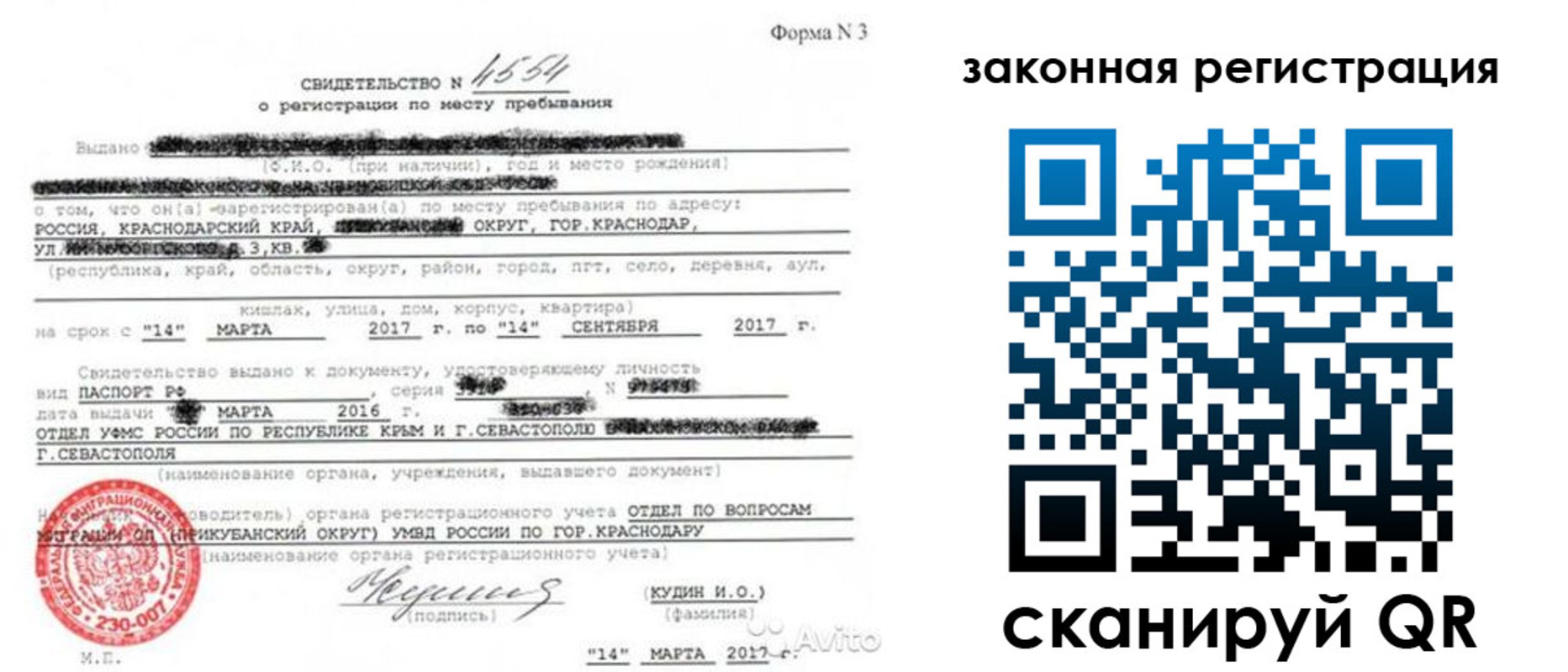 временная регистрация адрес в Ворсме