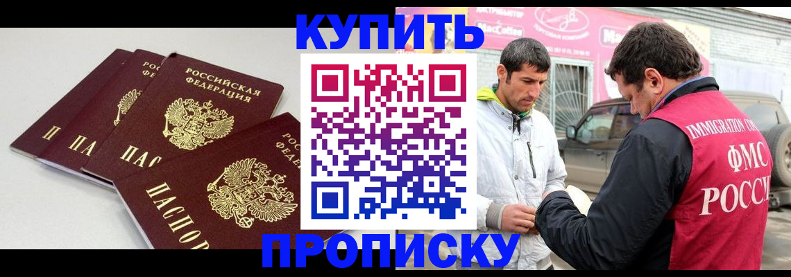 временная регистрация адрес в Ворсме