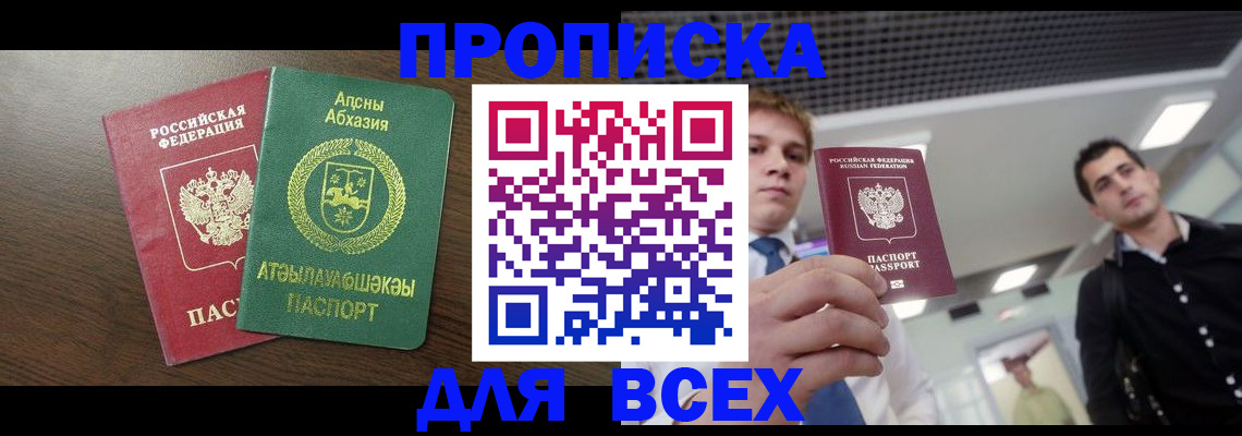 прописка поиск в Ворсме