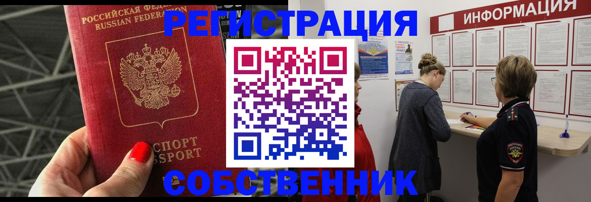 прописка поиск в Ворсме