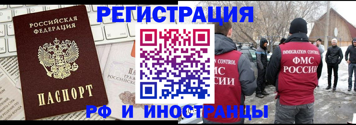 временная регистрация собственник в Ворсме