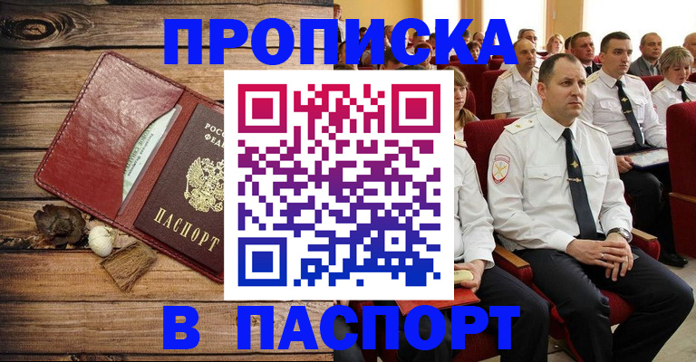 временная регистрация гарантия в Ворсме