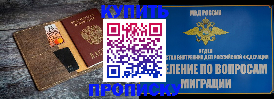 прописка для военкомата в Ворсме