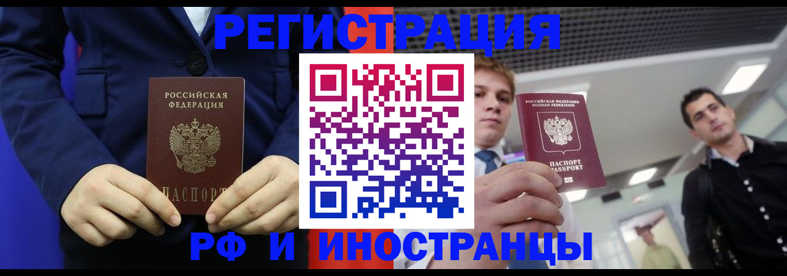 где прописаться в Ворсме