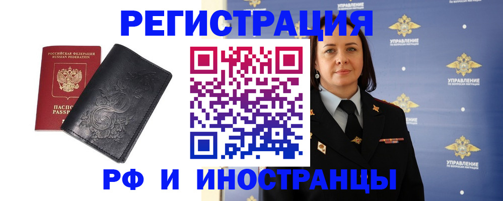 временная регистрация адрес в Ворсме