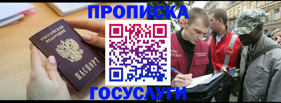 временная регистрация надежно в Ворсме