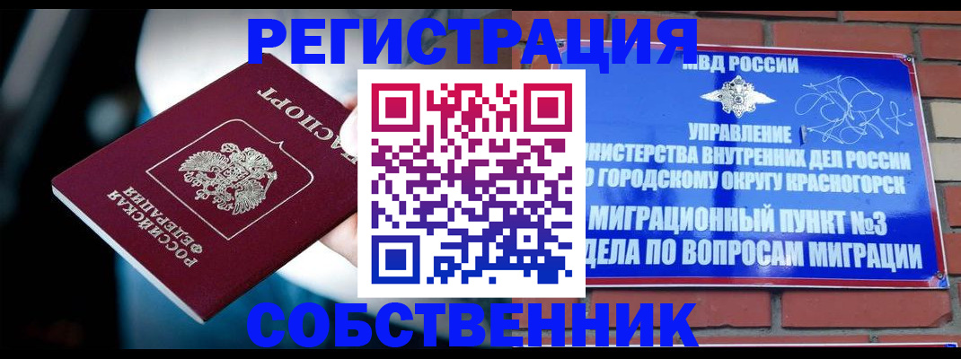 прописка иностранных граждан в Ворсме